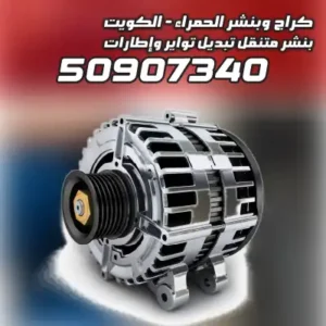 تبديل سلف الأحمدي