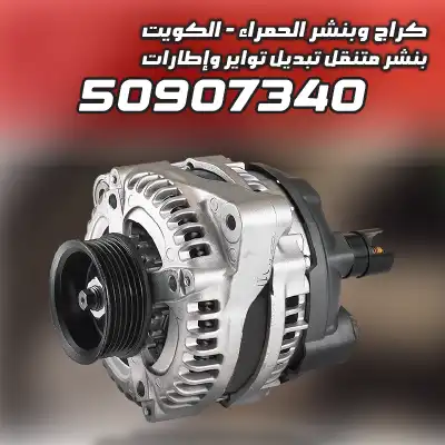 بنشر تبديل سلف مبارك الكبير